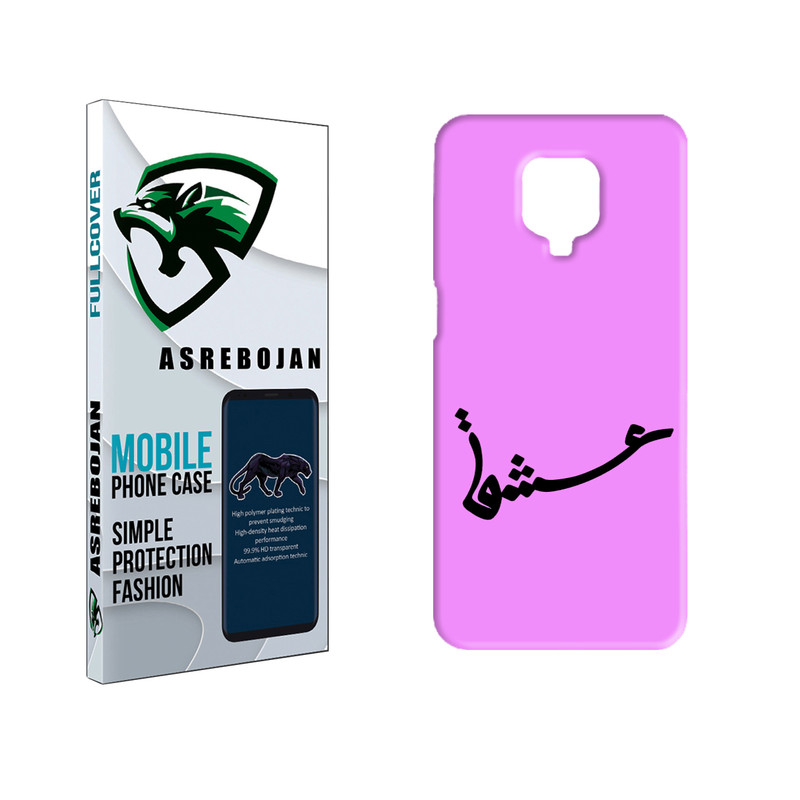 کاور عصر بوژان مدل عشق کد 0147 مناسب برای گوشی موبایل شیائومی note 9 pro