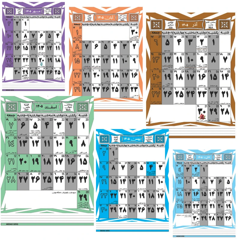 عکس شماره 3 : تقویم دیواری سال 1405 مداد سفید مدل e-1405