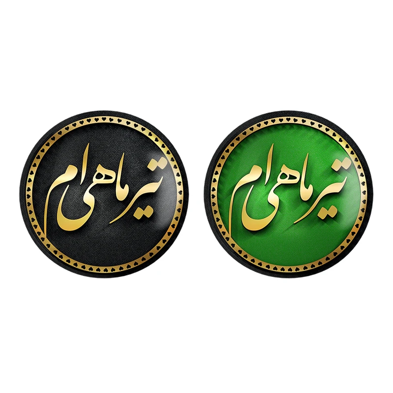 مگنت خندالو طرح ماه تولد تیر کد 22762288 مجموعه 2 عددی