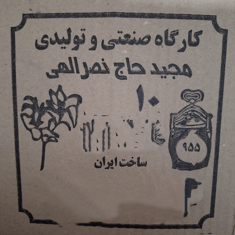 زود پز مدل نصرالهی گنجایش 10 لیتر