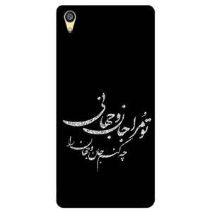 Megafone Typography 2388 Cover For Sony Xperia XA1 Ultra