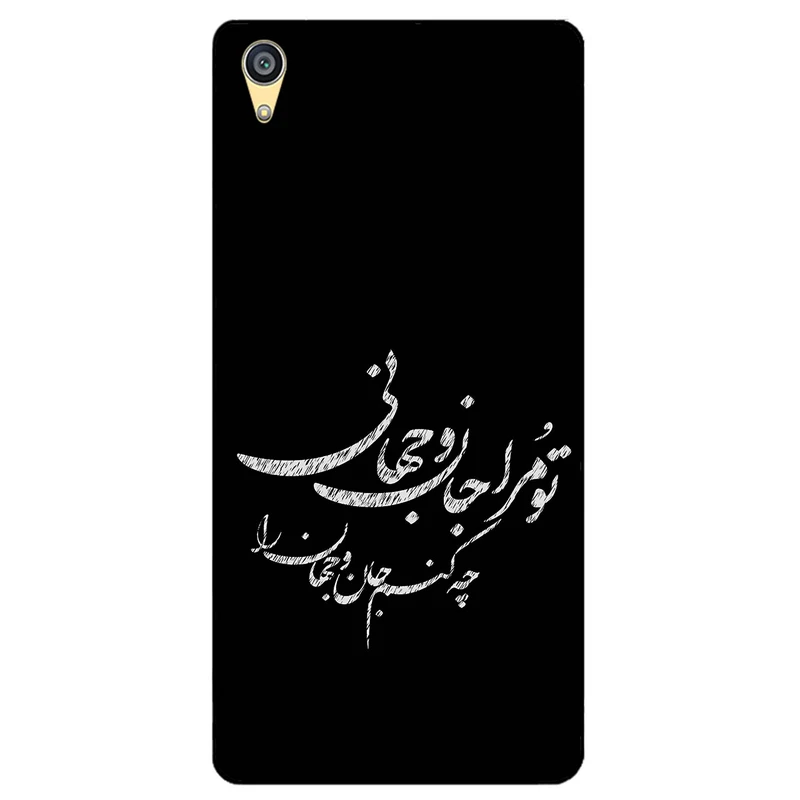 کاور مگافون طرح تایپوگرافی مدل 2388 مناسب برای گوشی موبایل سونی Xperia C6