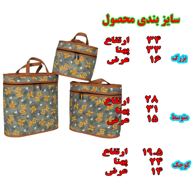ساک پیک نیک مدل پاپیون مجموعه 3 عددی