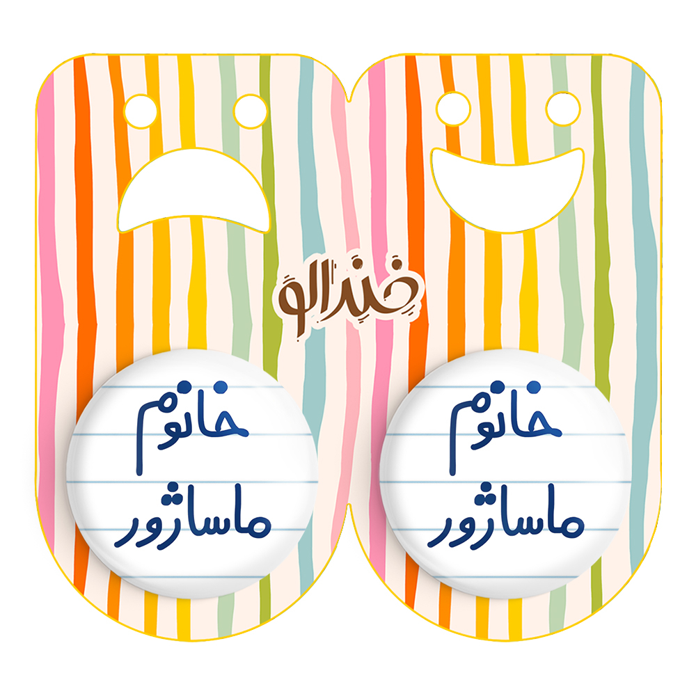 پیکسل خندالو مدل خانوم ماساژور کد 6597 مجموعه 2 عددی