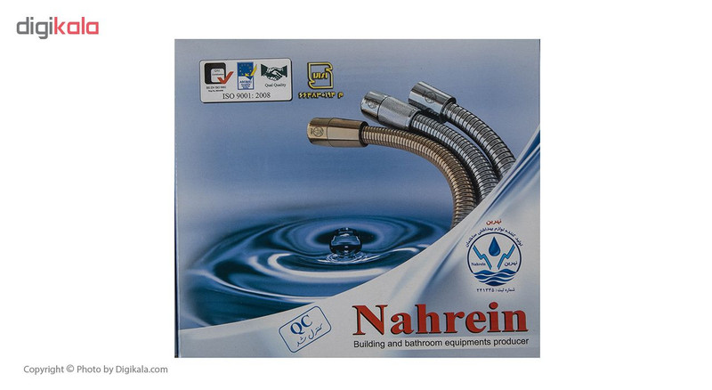 شلنگ دوش حمام نهرین مدل B218