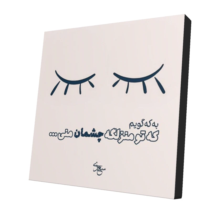 مگنت مدل دلنوشته کد 15