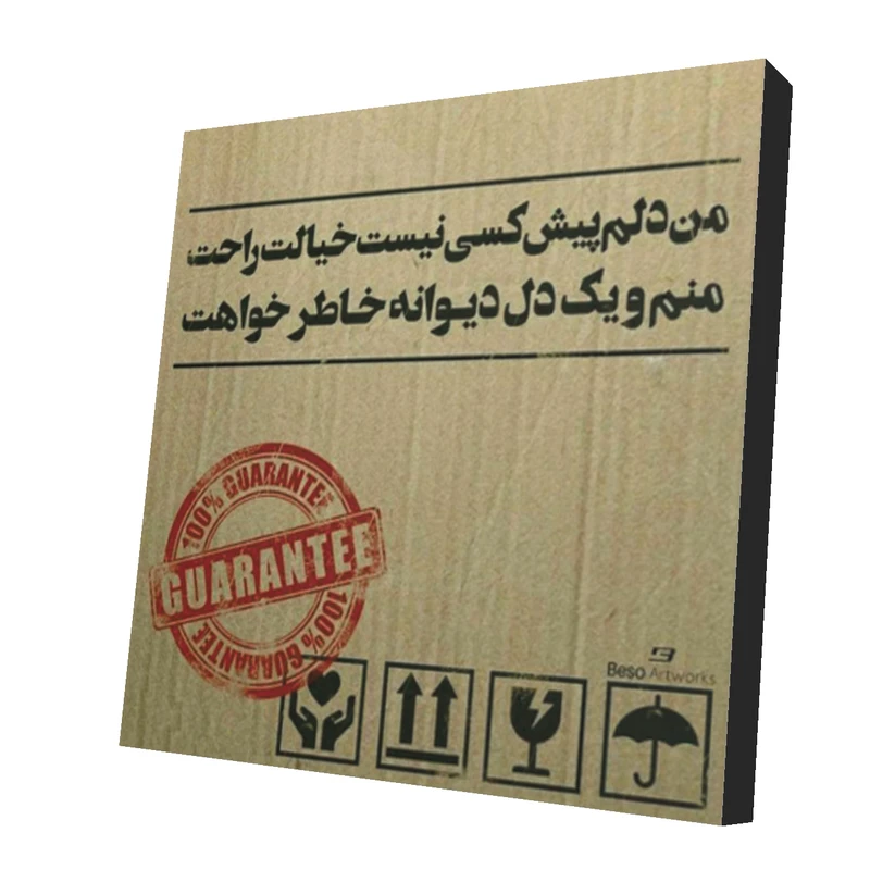 مگنت مدل دلنوشته کد 19