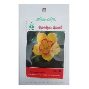بذر گل راعی آذر سبزینه مدل A207