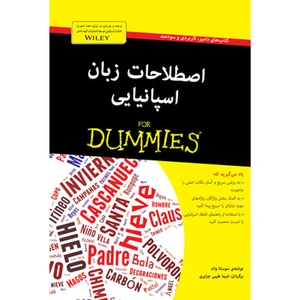 کتاب اصطلاحات زبان اسپانیایی دامیز اثر سوسانا والد انتشارات آوند دانش