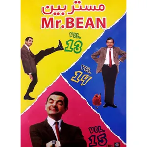 فیلم سینمایی  مستر بین اثر روآن اتکینسون مجموعه 13و14و15