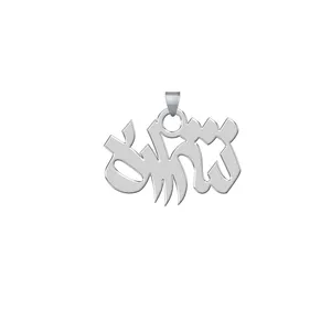 آویز گردنبند نقره ترمه 1طرح شراره کد E259