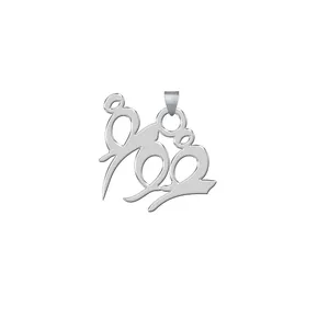 آویز گردنبند نقره ترمه 1طرح فروغ کد E261