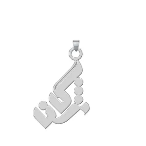 آویز گردنبند نقره ترمه 1طرح مژگان کد E271