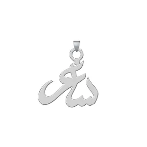 آویز گردنبند نقره ترمه 1طرح ساغر کد E272