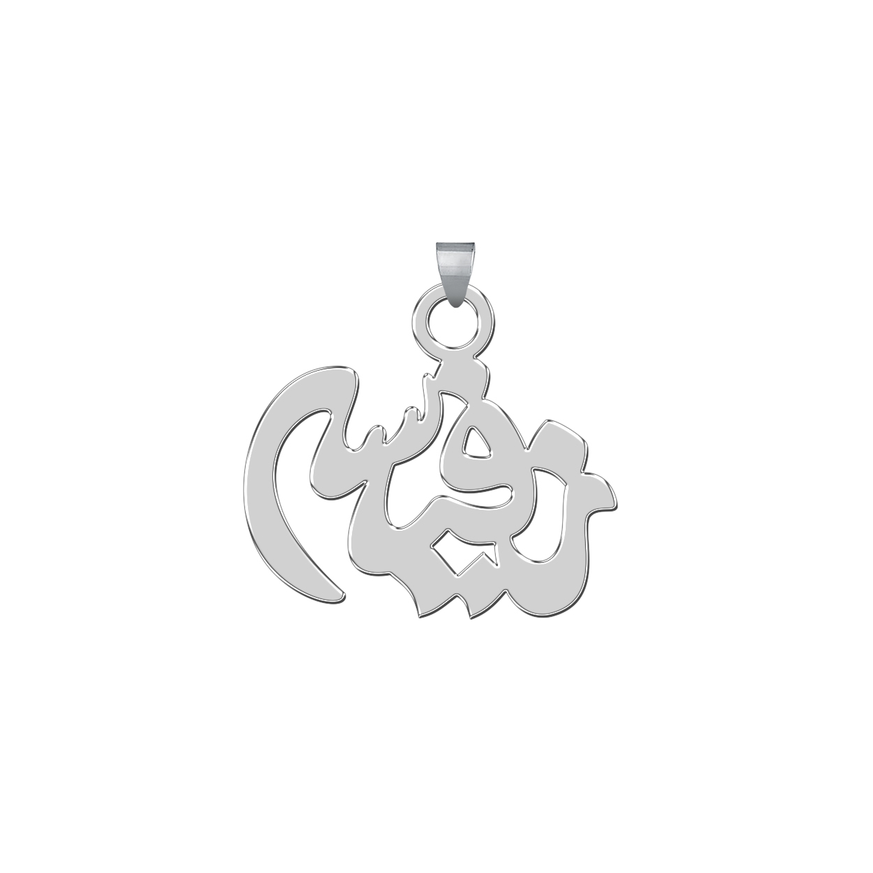 آویز گردنبند نقره ترمه 1طرح نفیسه کد E273