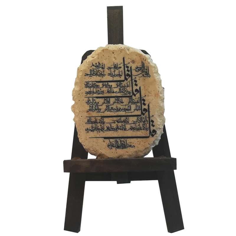 کتیبه طرح چهارقل کد HT0018