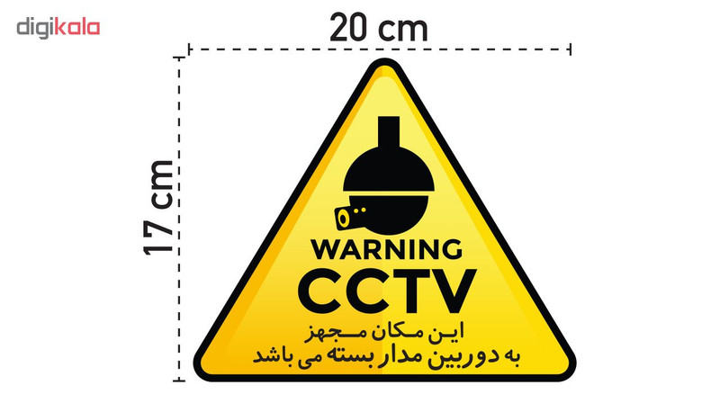 استیکر طرح دوربین مدار بسته کد 13 استیکر طرح دوربین مدار بسته کد 13