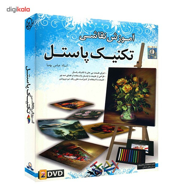 آموزش تصویری نقاشی تکنیک پاستل نشر دنیای نرم افزار سینا
