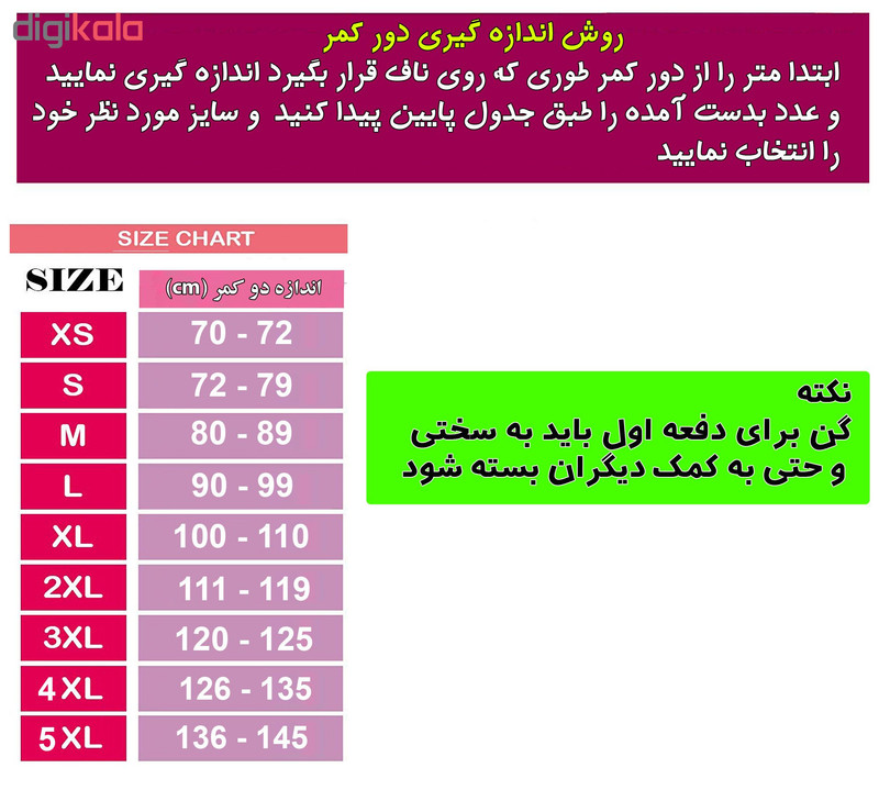 گن لاغری زنانه شکم و پهلو آنچری مدل آرون کد 998