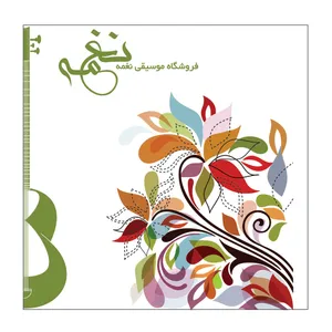 سیم تار نغمه مدل 01