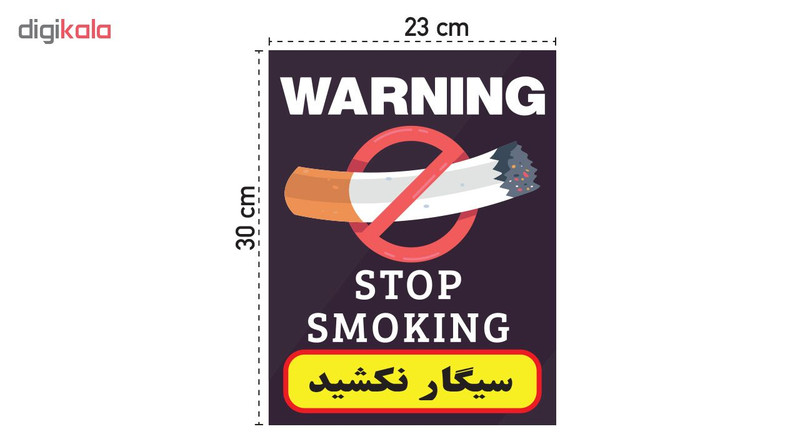 استیکر طرح سیگار نکشید کد 17 استیکر طرح سیگار نکشید کد 17