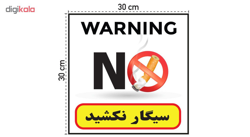 استیکر طرح سیگار نکشید کد 19 استیکر طرح سیگار نکشید کد 19