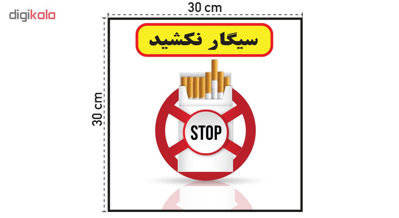 استیکر طرح سیگار نکشید کد 17 استیکر طرح سیگار نکشید کد 17