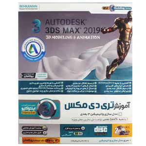 آموزش تری دی مکس 2019 نشر بهکامان