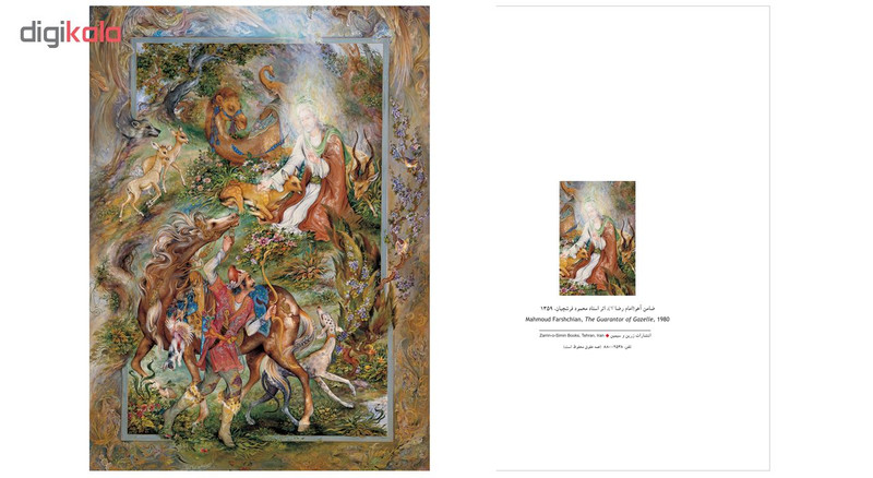 کارت پستال مینیاتور استاد فرشچیان طرح ضامن آهو