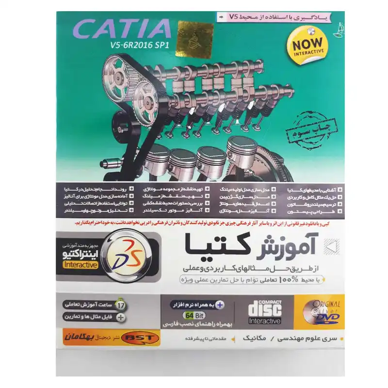 آموزش کتیا نشر بهکامان