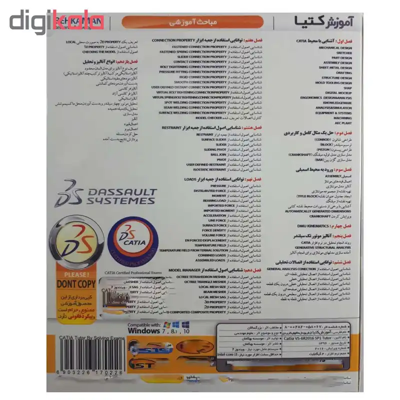 آموزش کتیا نشر بهکامان