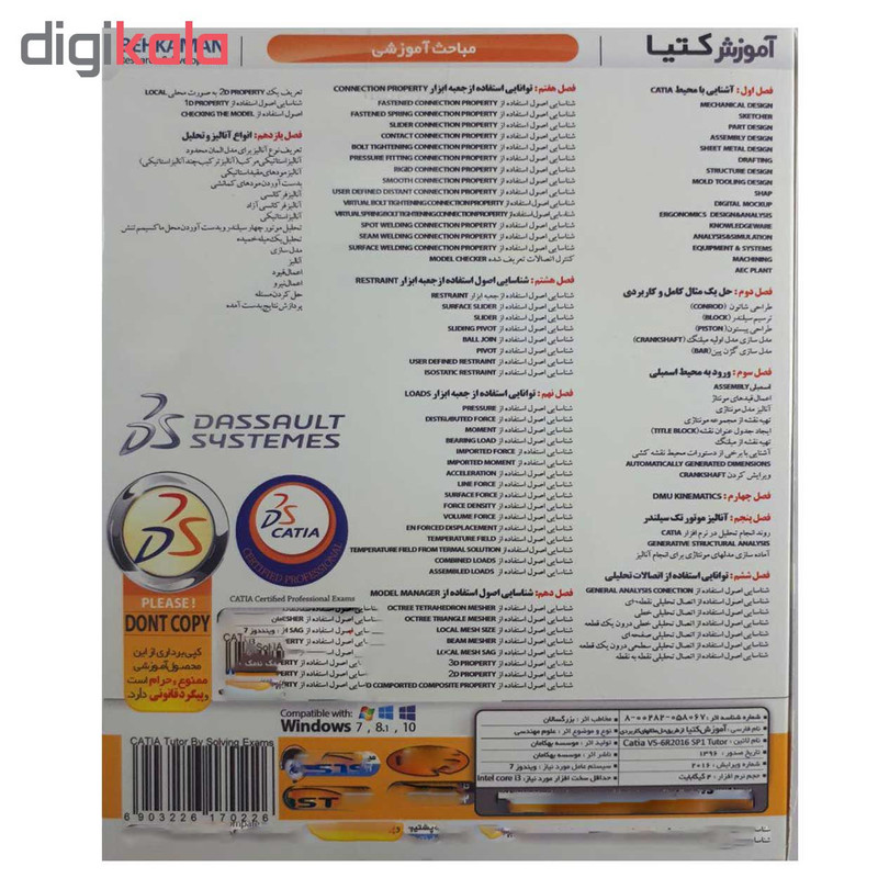 آموزش کتیا نشر بهکامان آموزش کتیا نشر بهکامان
