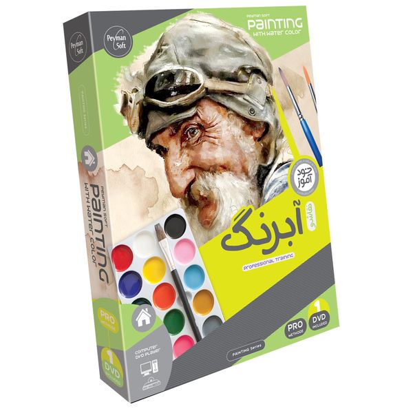 نرم افزار آموزش نقاشی با آبرنگ نشر پیمانسافت