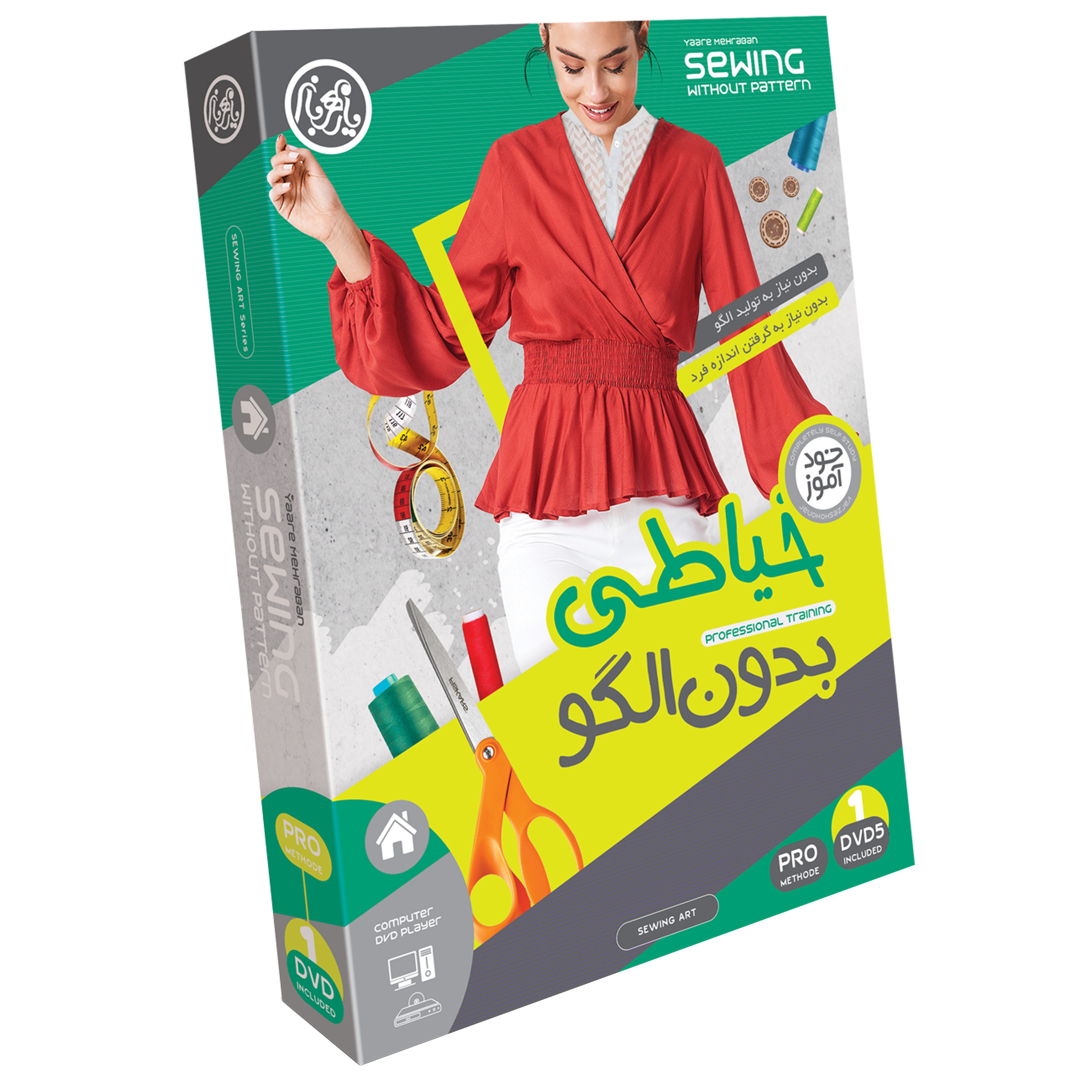 ویدئو آموزش خیاطی بدون الگو نشر عرفان افزار ویدئو آموزش خیاطی بدون الگو نشر عرفان افزار