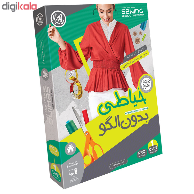 ویدئو آموزش خیاطی بدون الگو نشر عرفان افزار ویدئو آموزش خیاطی بدون الگو نشر عرفان افزار