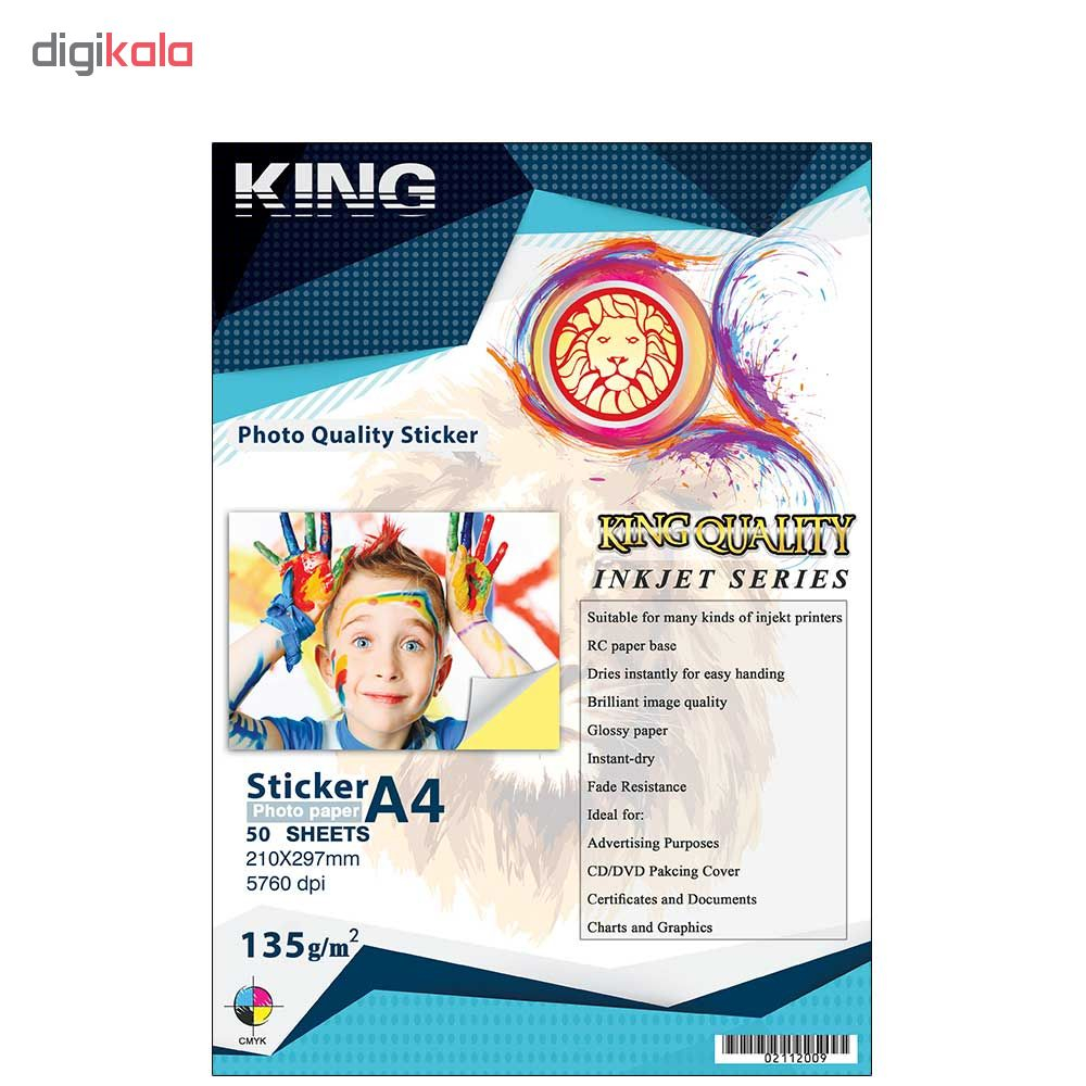 کاغذ عکس برچسبی کینگ کوآلیتی مدل 135 گرمی سایز A4 بسته 50 عددی
