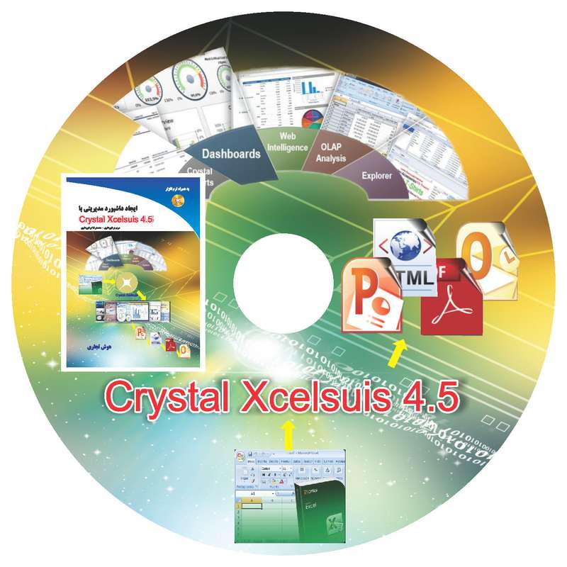 نرم افزار Crystal Xcelsius 4.5 نشر صفحه سفید