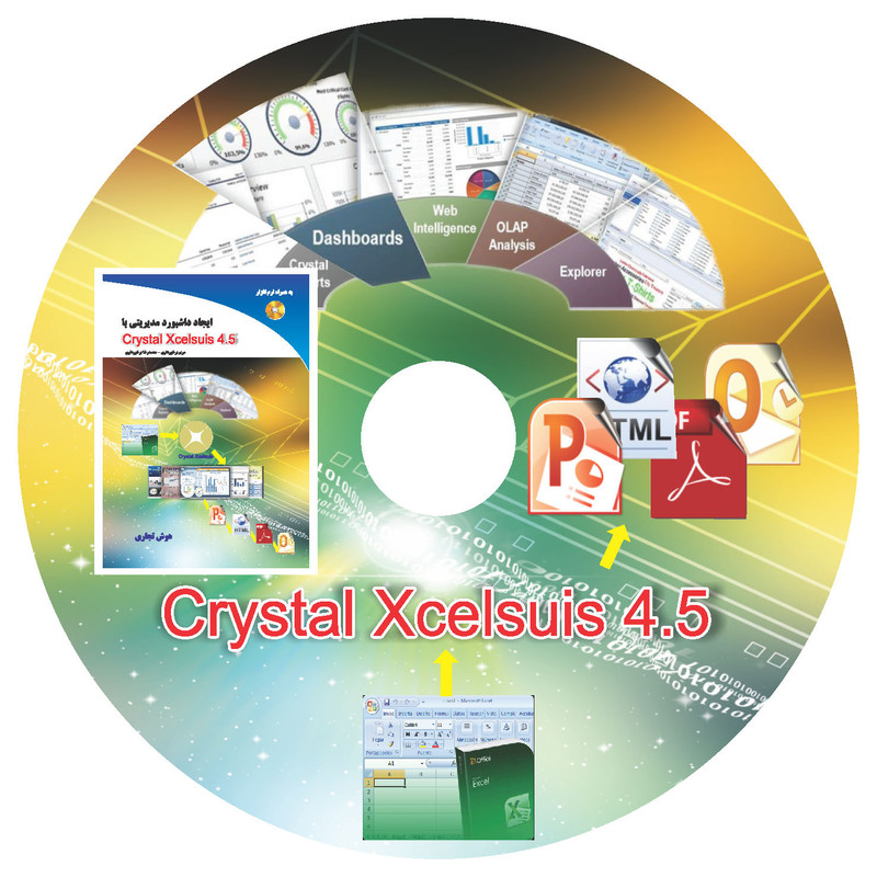 نرم افزار Crystal Xcelsius 4.5 نشر صفحه سفید