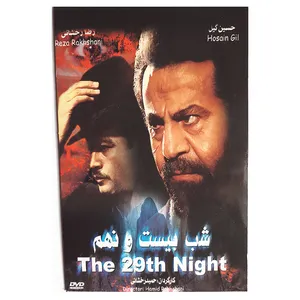 فیلم سینمایی شب بیست و نهم اثر حمید رخشانی