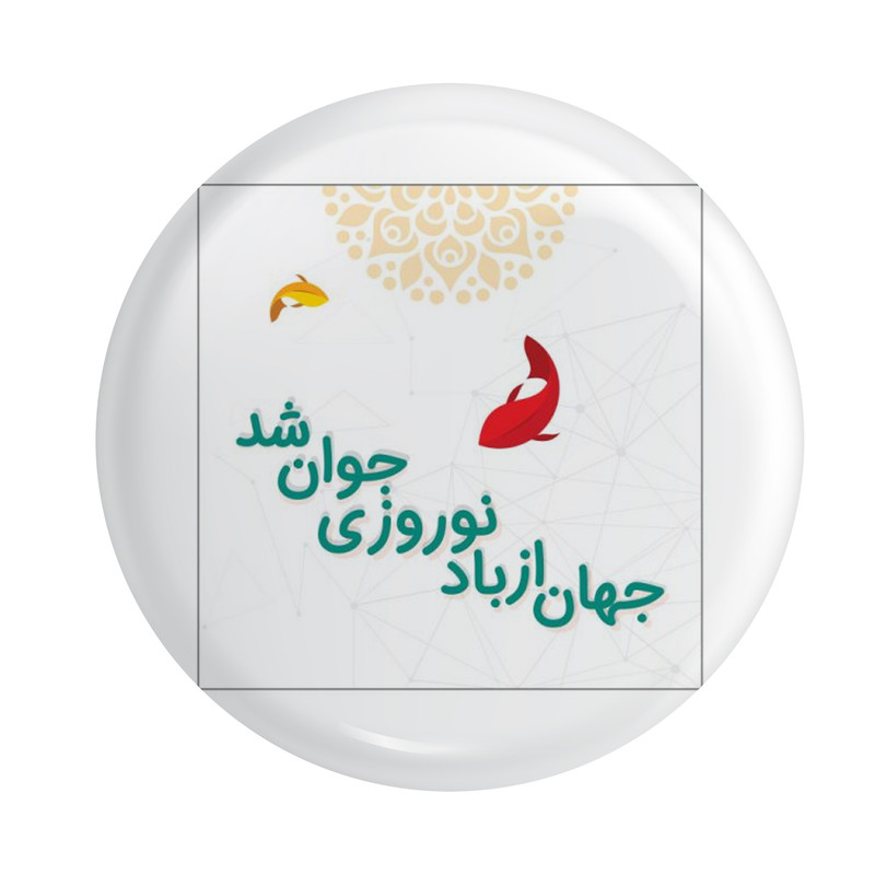 پیکسل طرح جهان از باد نوروزی بهار شد کد p200