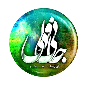 پیکسل طرح جانی و دلی کدp116