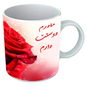 ماگ طرح روز مادر B56