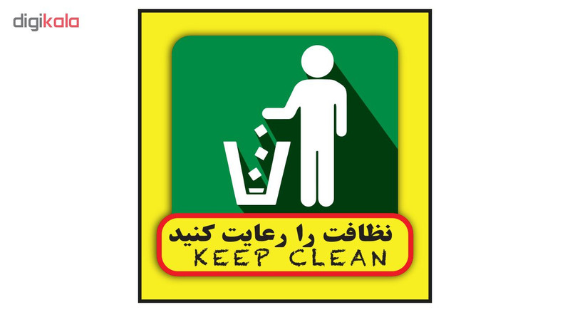 استیکر طرح رعایت نظافت کد 21 استیکر طرح رعایت نظافت کد 21