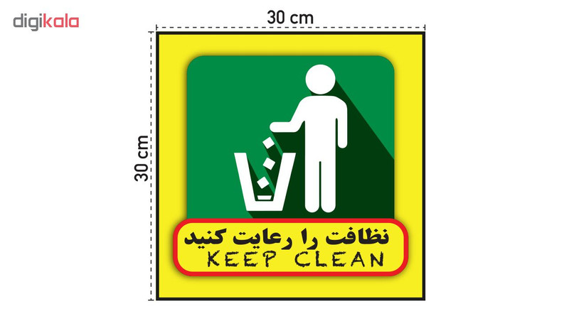 استیکر طرح رعایت نظافت کد 21 استیکر طرح رعایت نظافت کد 21