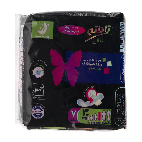 بهداشت زنان فروشگاه اینترنتی دیجی کالا