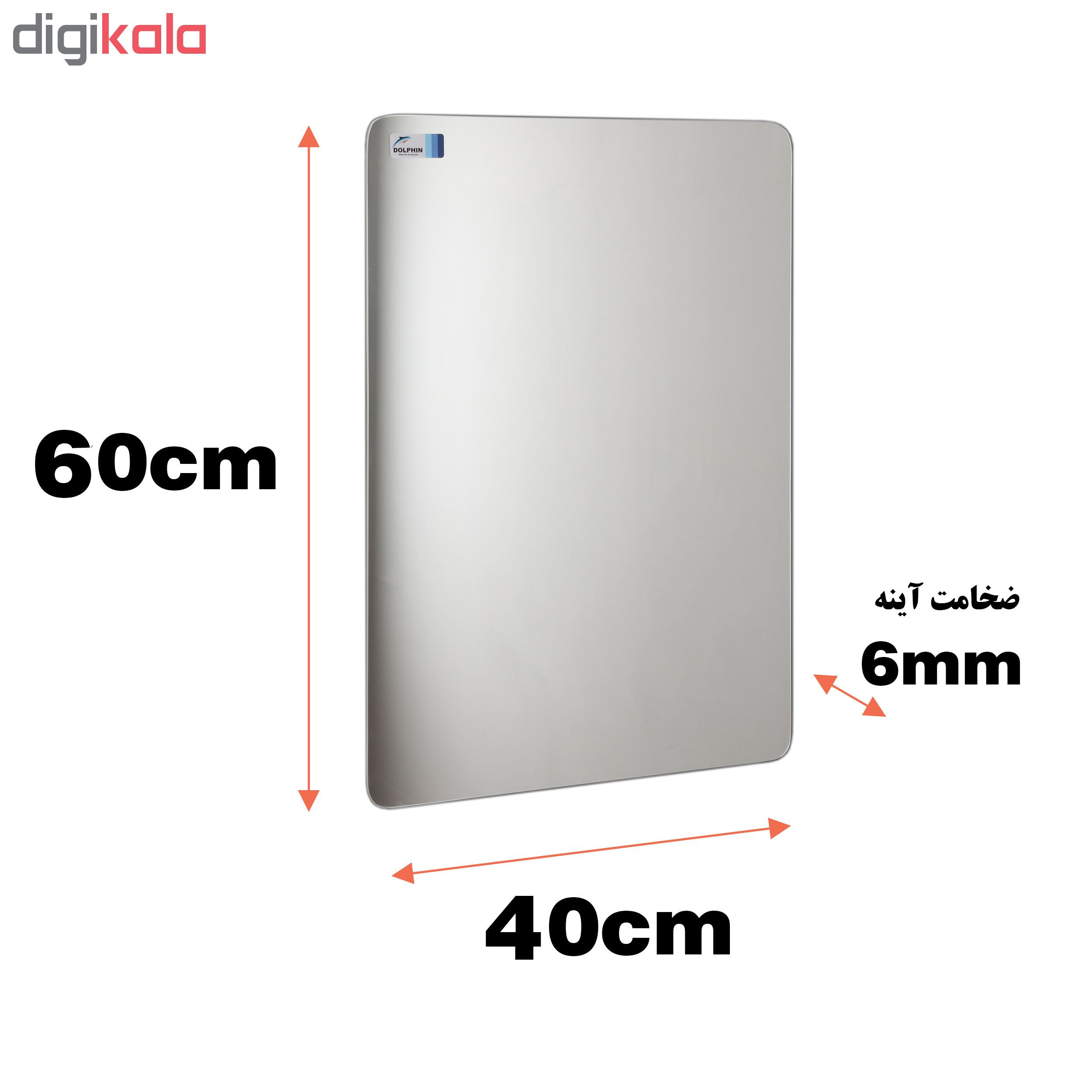 آینه دلفین مدل R-4060