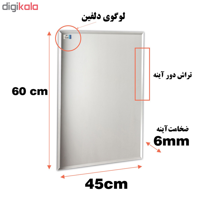 آینه دلفین مدل T4560