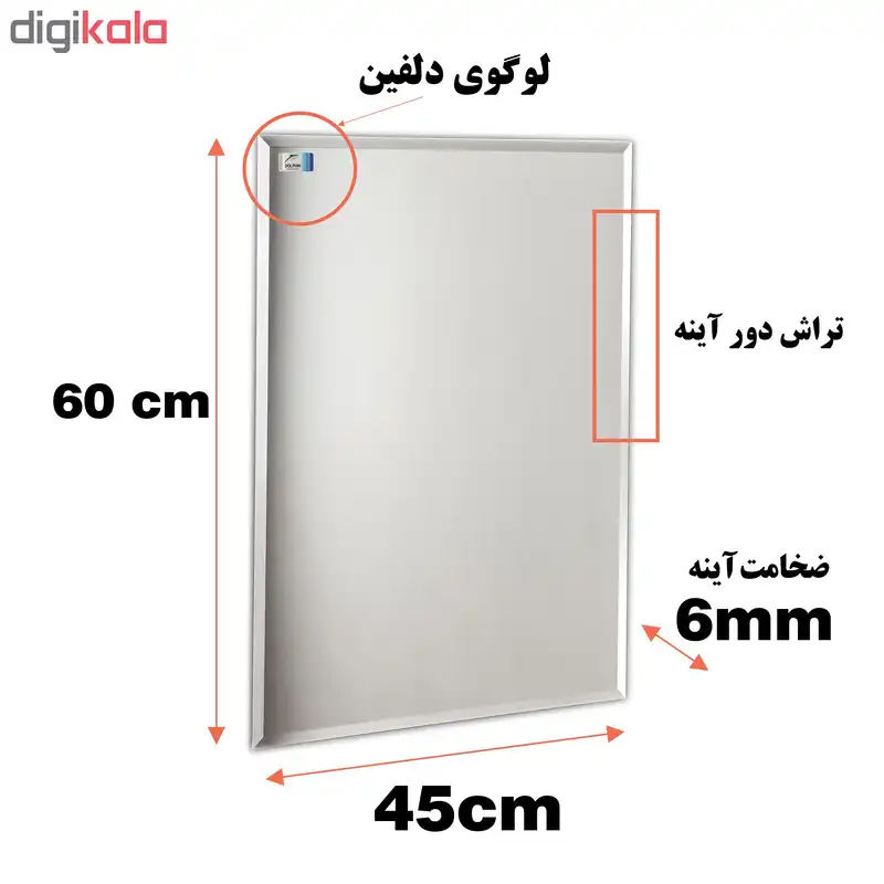 آینه دلفین مدل T4560