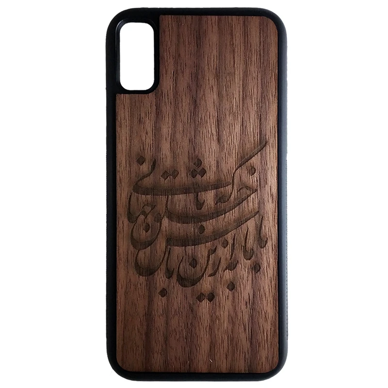 کاور طرح با ما به از این باش کد 6806 مناسب برای گوشی موبایل اپل iphone xs max
