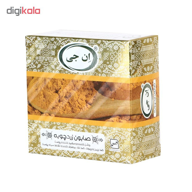صابون شستشو زرد چوبه ان جی مدل Turmeric وزن 50 گرم